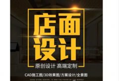 logo设计⭕包装设计⭕演示动画⭕工业设计⭕印刷⭕建筑装修效